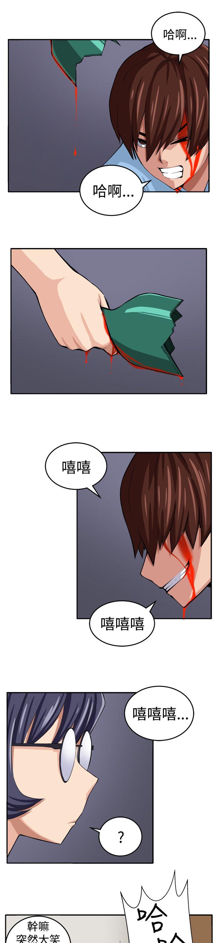 《圈套》漫画最新章节圈套-第15话免费下拉式在线观看章节第【4】张图片