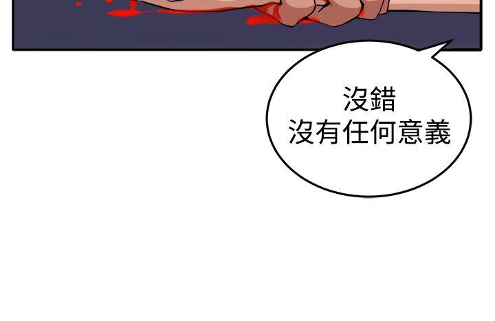 《圈套》漫画最新章节圈套-第15话免费下拉式在线观看章节第【15】张图片