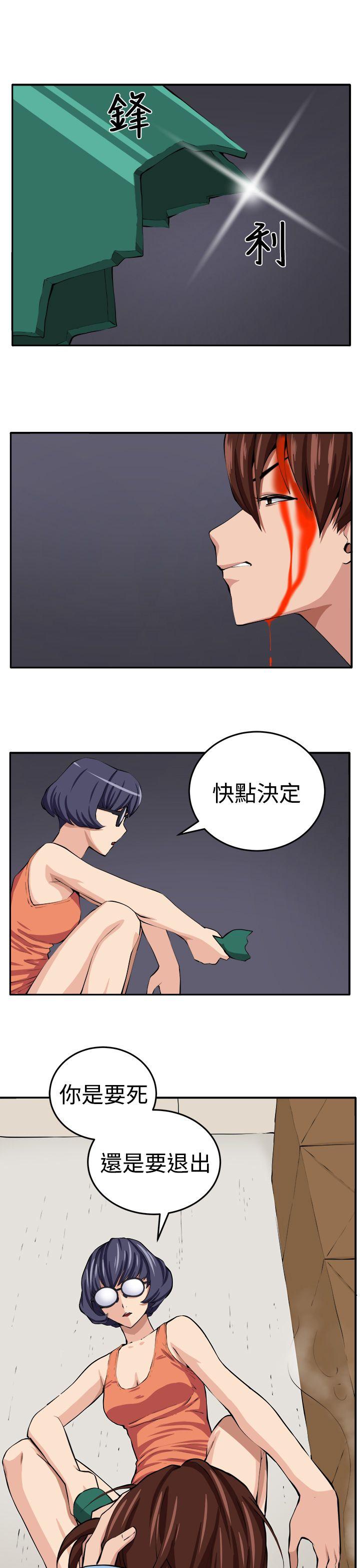 《圈套》漫画最新章节圈套-第15话免费下拉式在线观看章节第【1】张图片