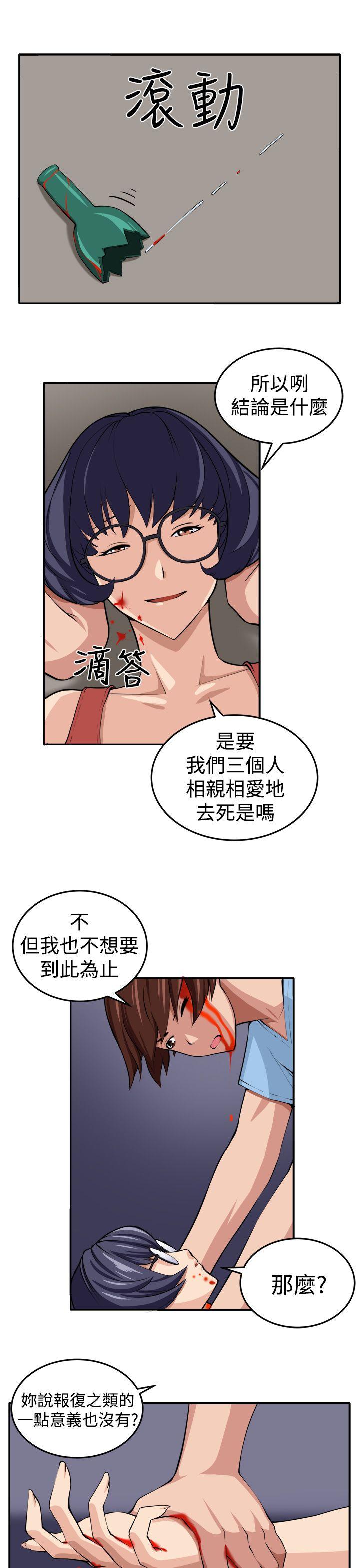 《圈套》漫画最新章节圈套-第15话免费下拉式在线观看章节第【14】张图片