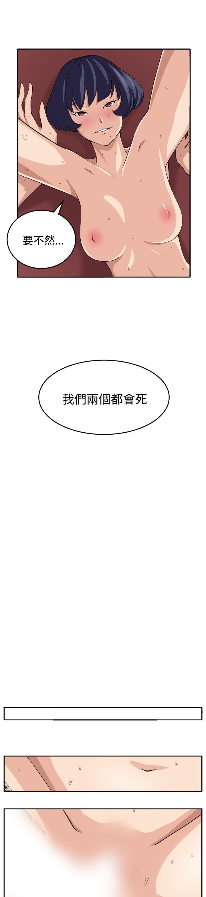 《圈套》漫画最新章节圈套-第16话免费下拉式在线观看章节第【13】张图片