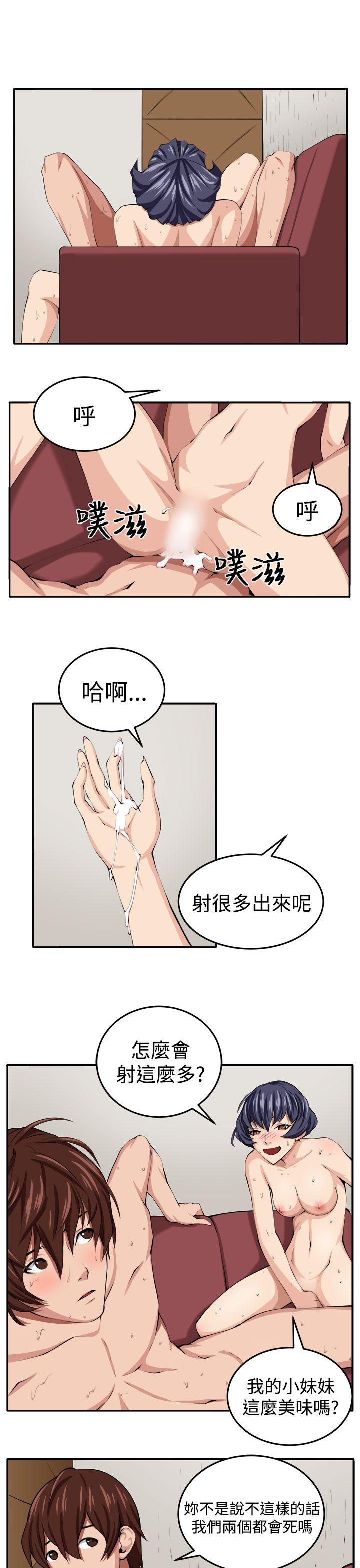 《圈套》漫画最新章节圈套-第16话免费下拉式在线观看章节第【9】张图片