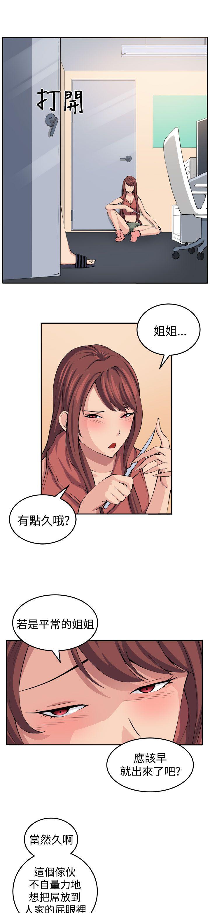 《圈套》漫画最新章节圈套-第16话免费下拉式在线观看章节第【24】张图片