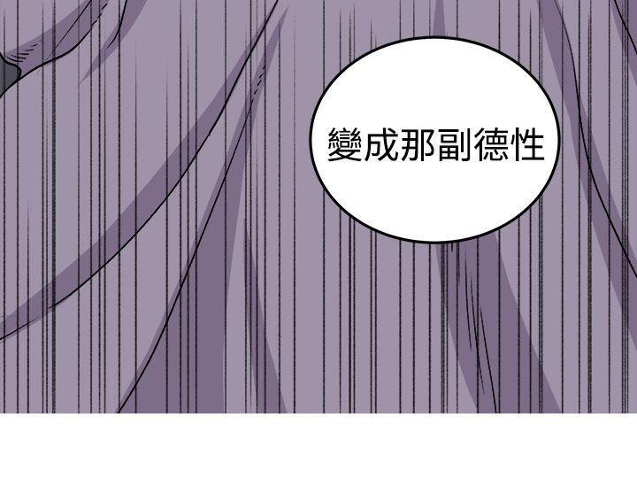 《圈套》漫画最新章节圈套-第17话免费下拉式在线观看章节第【32】张图片