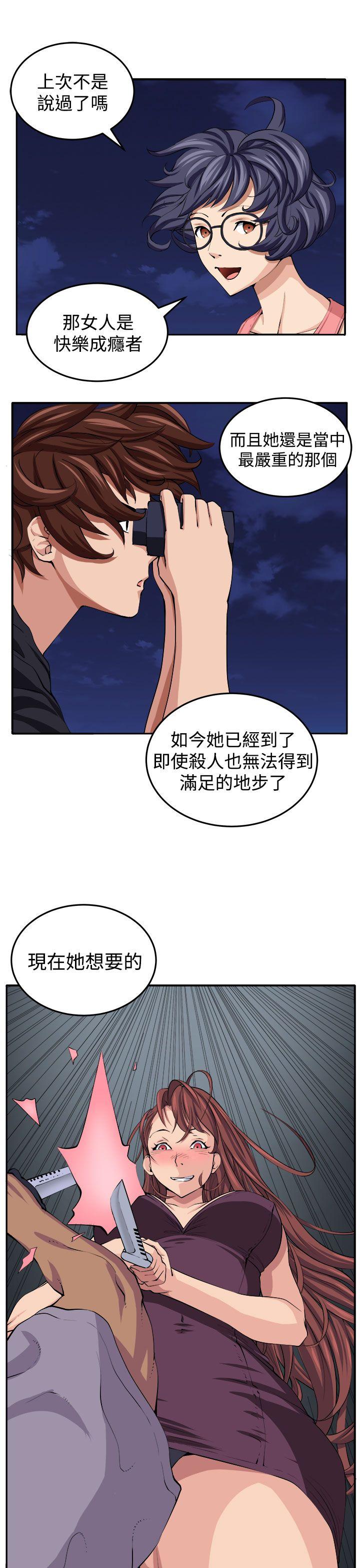 《圈套》漫画最新章节圈套-第17话免费下拉式在线观看章节第【13】张图片