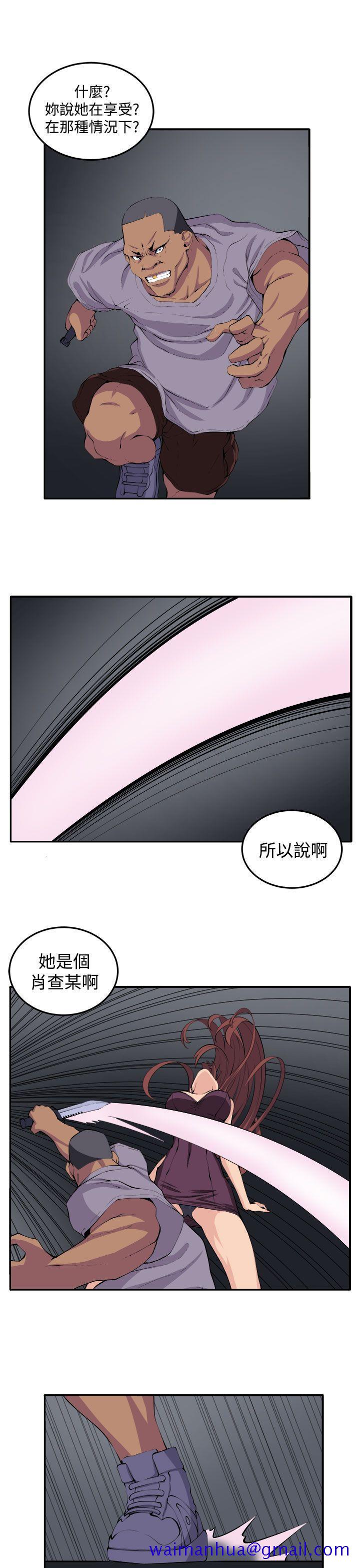 《圈套》漫画最新章节圈套-第17话免费下拉式在线观看章节第【11】张图片