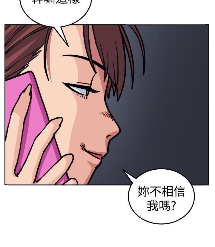 《圈套》漫画最新章节圈套-第18话免费下拉式在线观看章节第【28】张图片