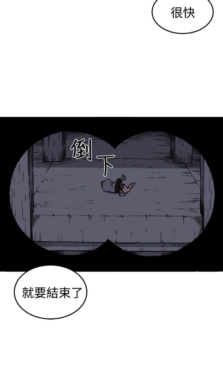 《圈套》漫画最新章节圈套-第18话免费下拉式在线观看章节第【24】张图片