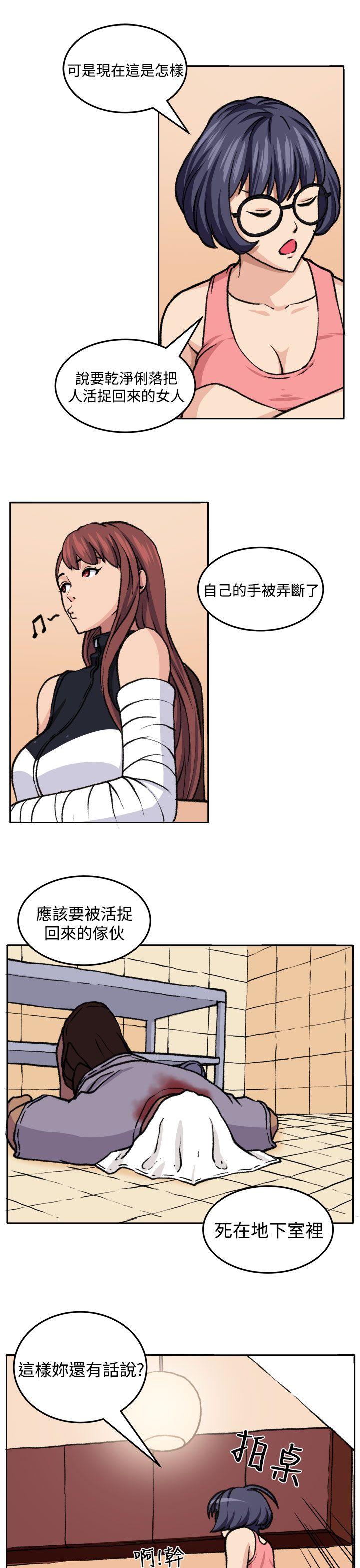 《圈套》漫画最新章节圈套-第19话免费下拉式在线观看章节第【6】张图片