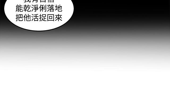 《圈套》漫画最新章节圈套-第19话免费下拉式在线观看章节第【5】张图片