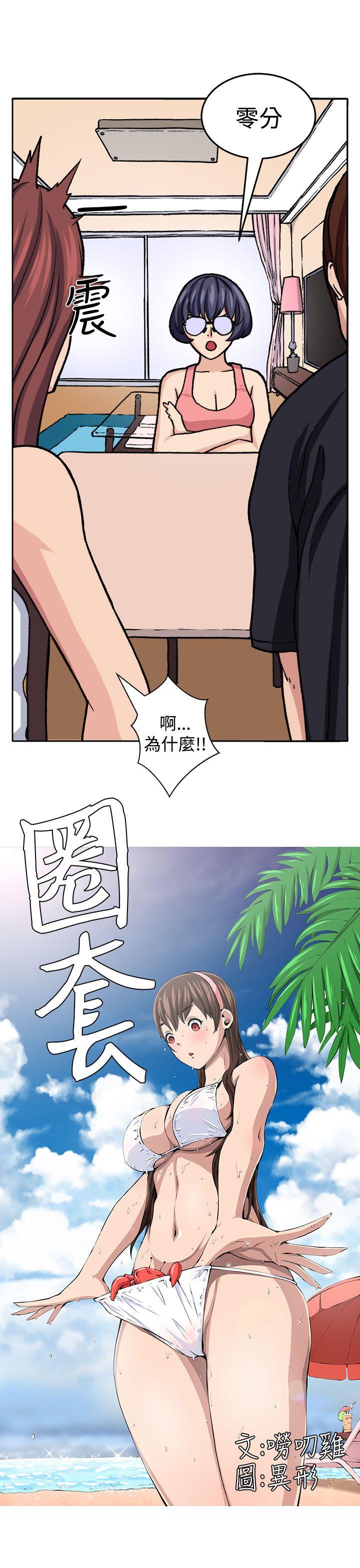 《圈套》漫画最新章节圈套-第19话免费下拉式在线观看章节第【2】张图片