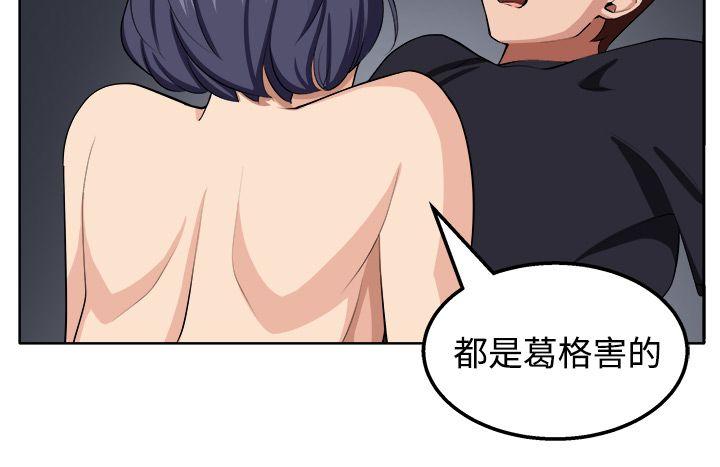 《圈套》漫画最新章节圈套-第20话免费下拉式在线观看章节第【10】张图片