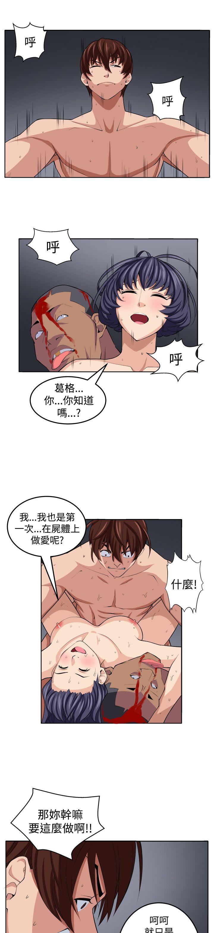 《圈套》漫画最新章节圈套-第20话免费下拉式在线观看章节第【23】张图片