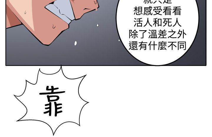 《圈套》漫画最新章节圈套-第20话免费下拉式在线观看章节第【24】张图片