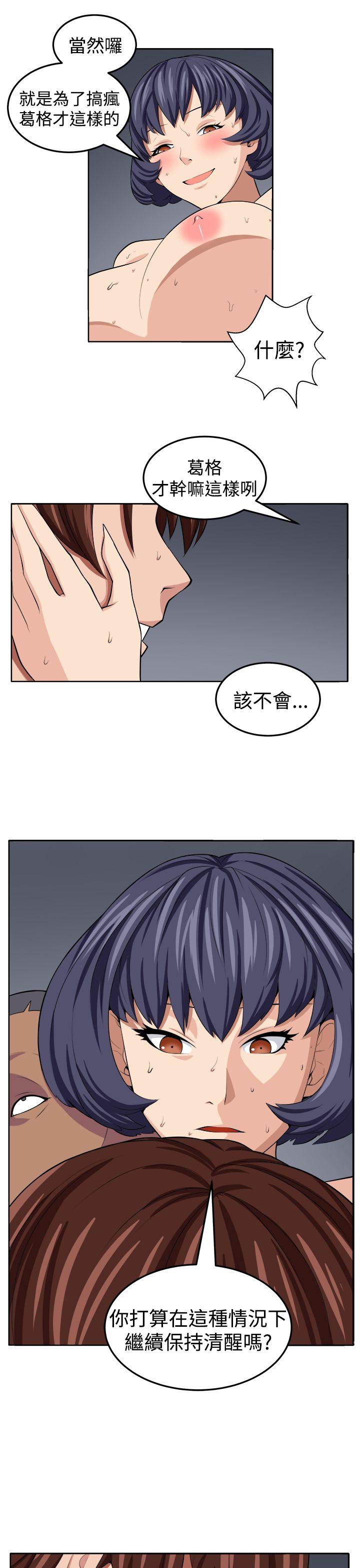 《圈套》漫画最新章节圈套-第20话免费下拉式在线观看章节第【27】张图片