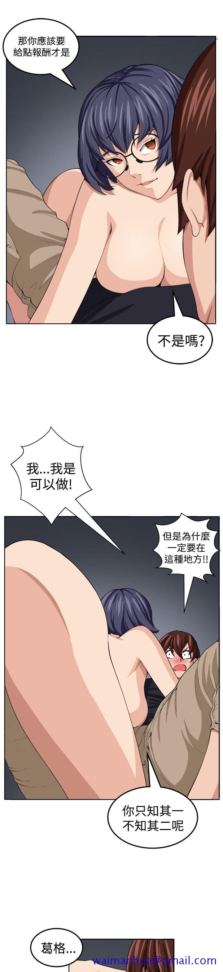 《圈套》漫画最新章节圈套-第20话免费下拉式在线观看章节第【11】张图片