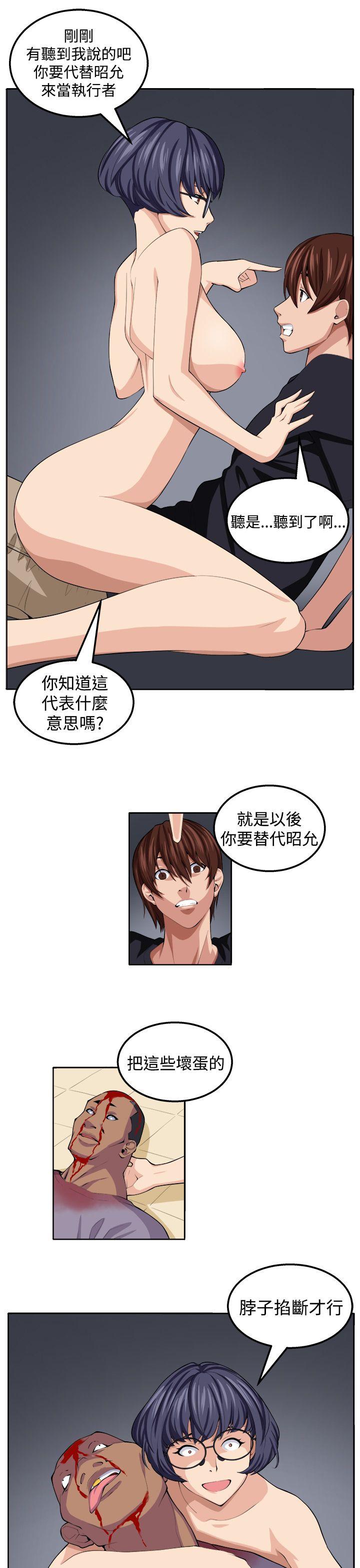 《圈套》漫画最新章节圈套-第20话免费下拉式在线观看章节第【13】张图片