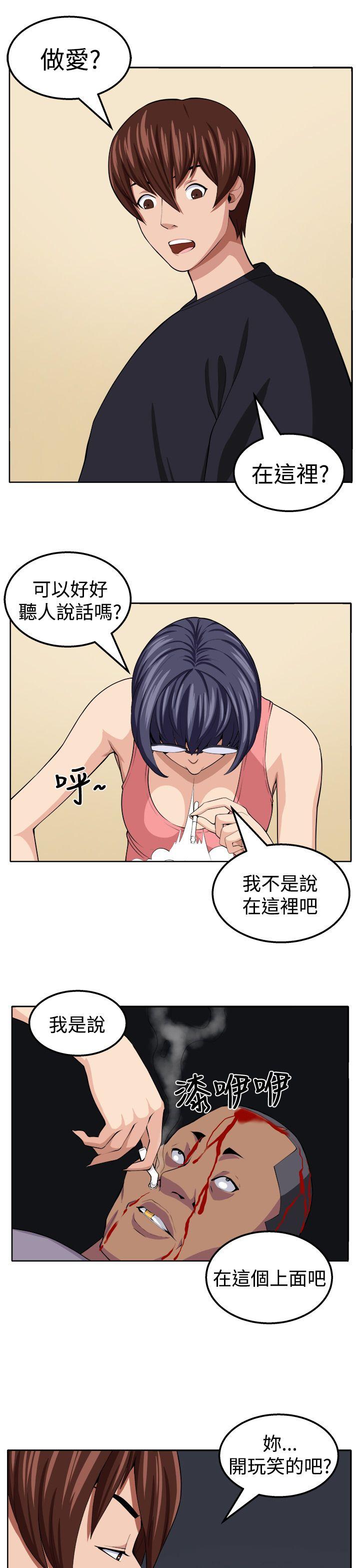 《圈套》漫画最新章节圈套-第20话免费下拉式在线观看章节第【3】张图片