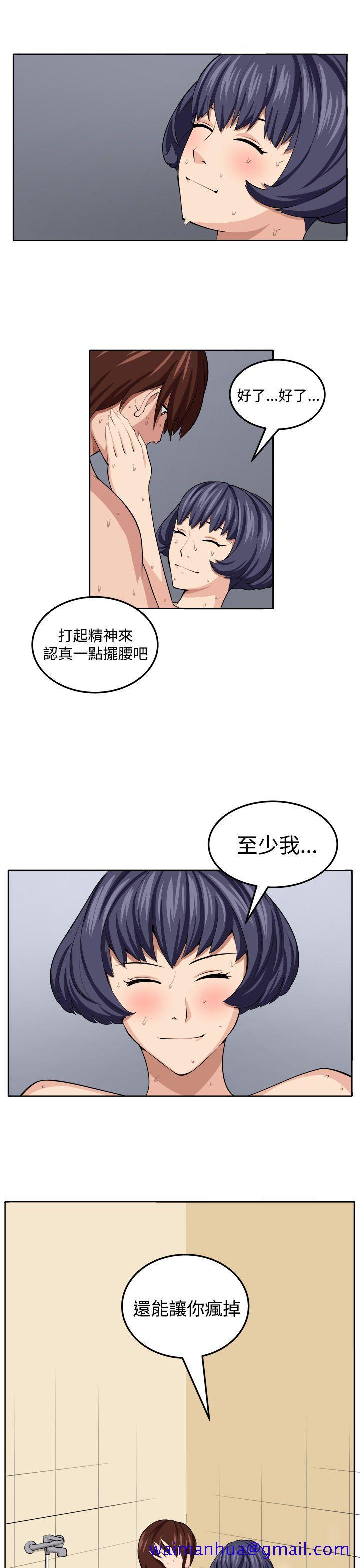 《圈套》漫画最新章节圈套-第20话免费下拉式在线观看章节第【31】张图片