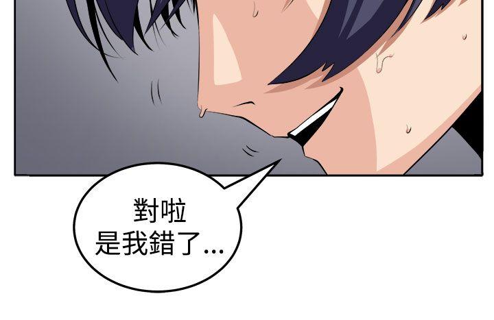 《圈套》漫画最新章节圈套-第21话免费下拉式在线观看章节第【8】张图片