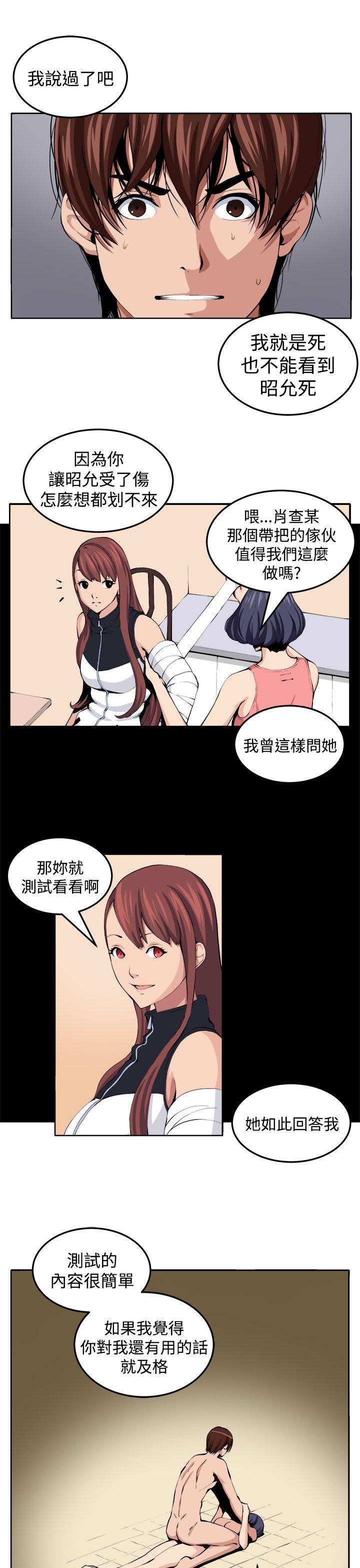 《圈套》漫画最新章节圈套-第21话免费下拉式在线观看章节第【23】张图片