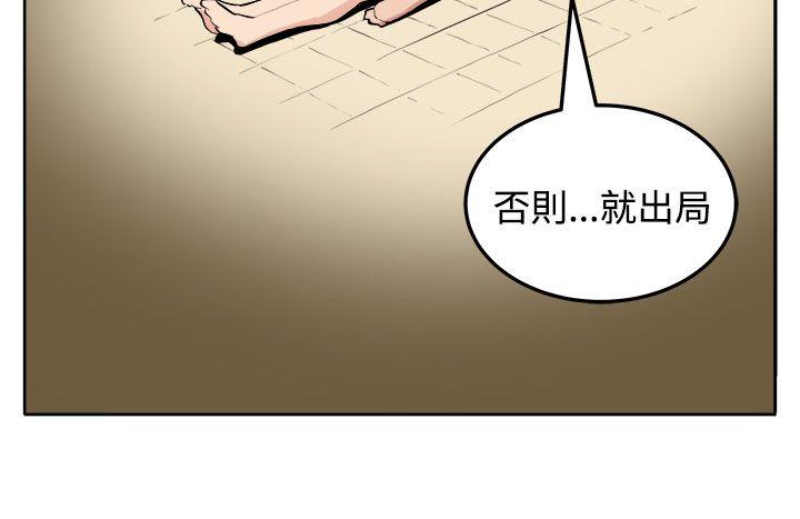 《圈套》漫画最新章节圈套-第21话免费下拉式在线观看章节第【24】张图片