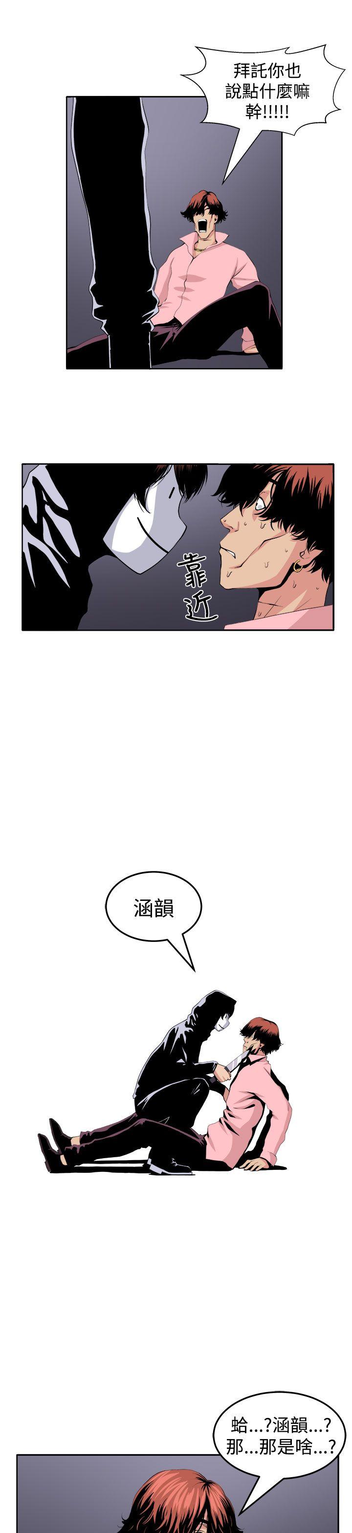 《圈套》漫画最新章节圈套-第22话免费下拉式在线观看章节第【24】张图片