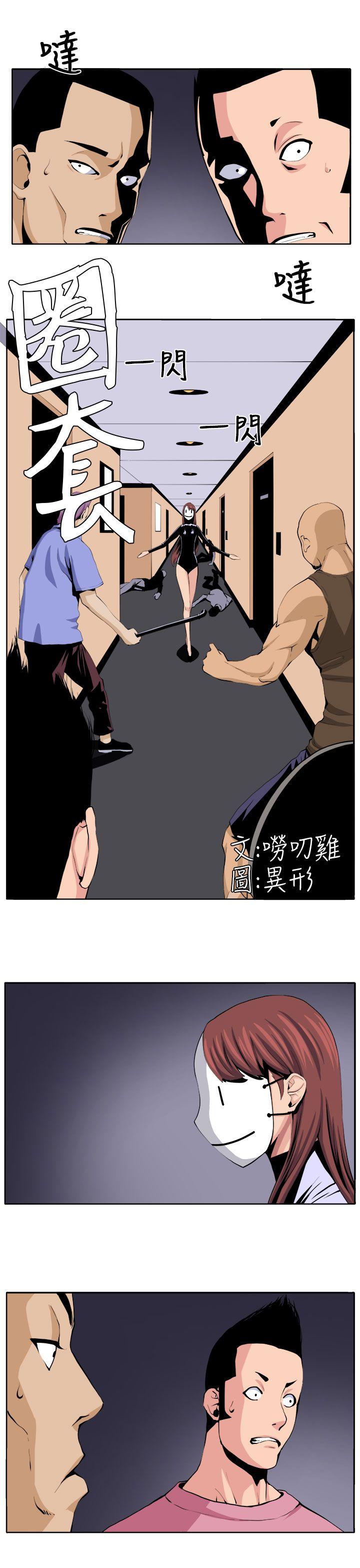 《圈套》漫画最新章节圈套-第22话免费下拉式在线观看章节第【5】张图片