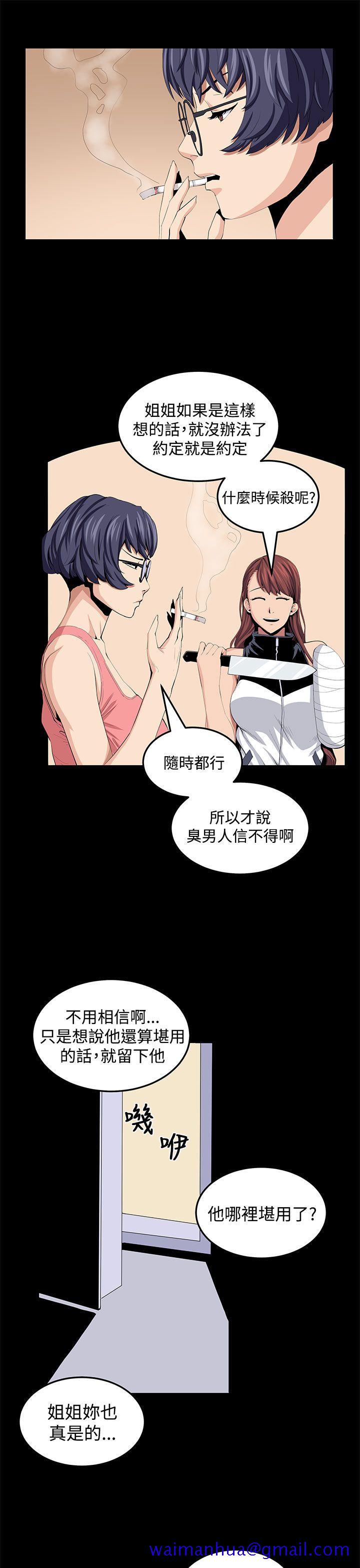 《圈套》漫画最新章节圈套-第23话免费下拉式在线观看章节第【20】张图片