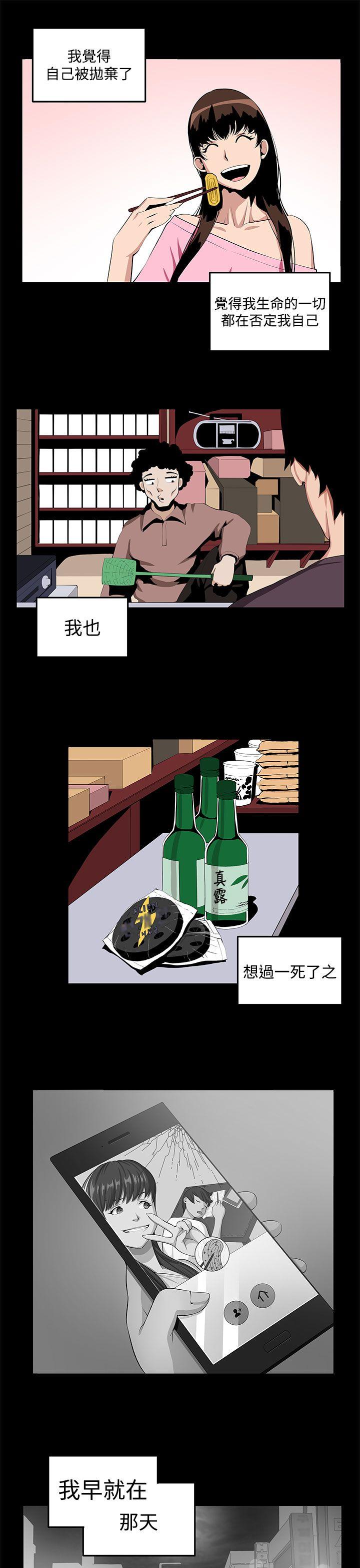 《圈套》漫画最新章节圈套-第23话免费下拉式在线观看章节第【12】张图片