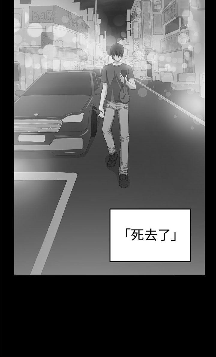 《圈套》漫画最新章节圈套-第23话免费下拉式在线观看章节第【13】张图片