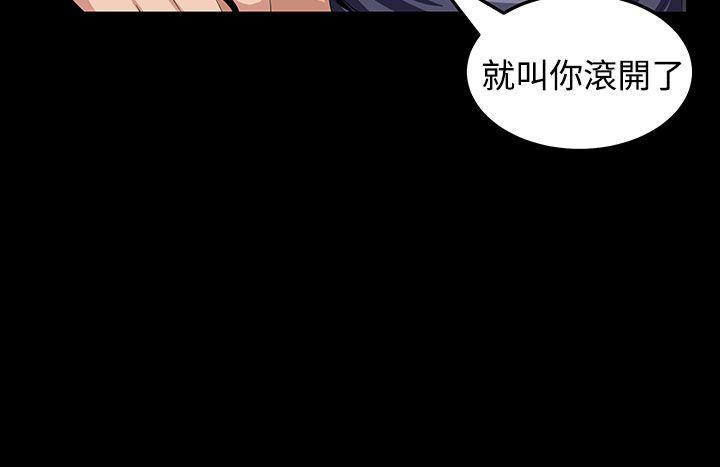 《圈套》漫画最新章节圈套-第23话免费下拉式在线观看章节第【3】张图片