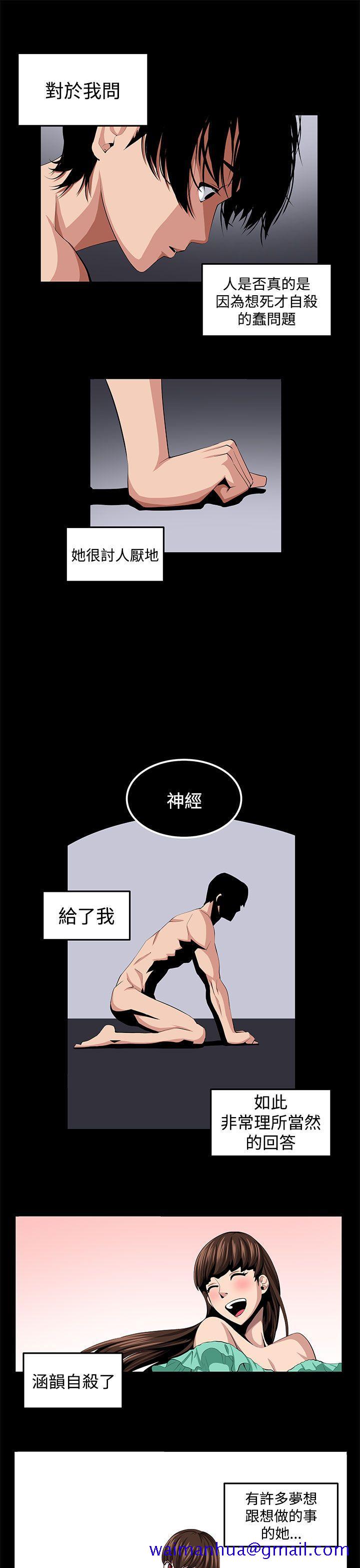 《圈套》漫画最新章节圈套-第23话免费下拉式在线观看章节第【10】张图片