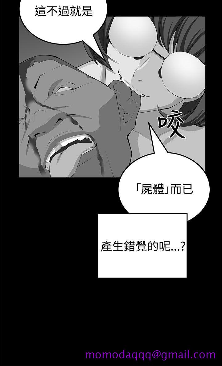 《圈套》漫画最新章节圈套-第23话免费下拉式在线观看章节第【15】张图片