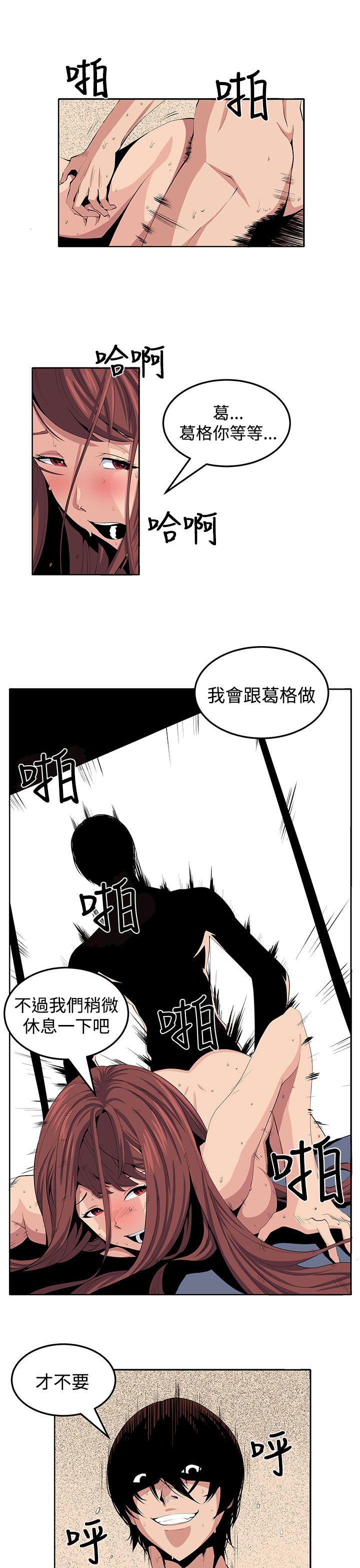 《圈套》漫画最新章节圈套-第24话免费下拉式在线观看章节第【14】张图片