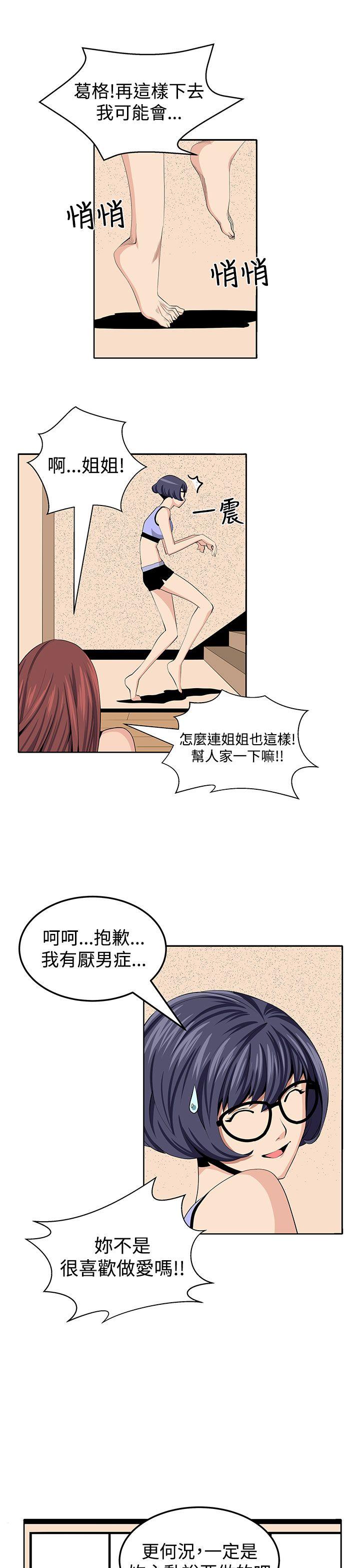 《圈套》漫画最新章节圈套-第24话免费下拉式在线观看章节第【16】张图片