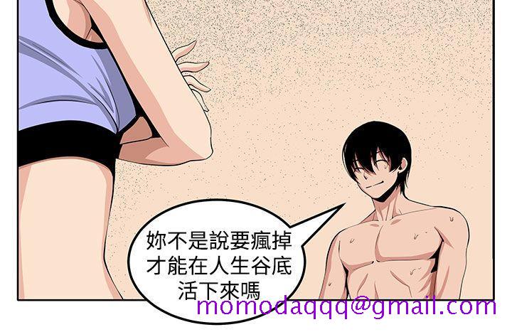 《圈套》漫画最新章节圈套-第24话免费下拉式在线观看章节第【25】张图片