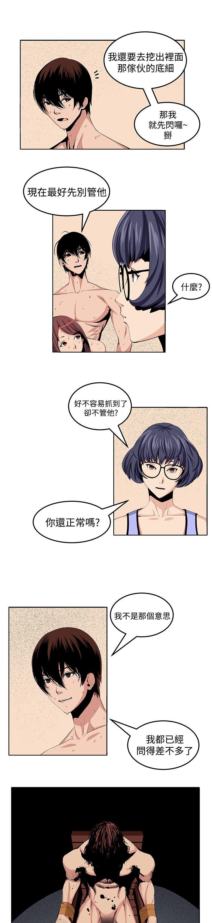 《圈套》漫画最新章节圈套-第24话免费下拉式在线观看章节第【18】张图片