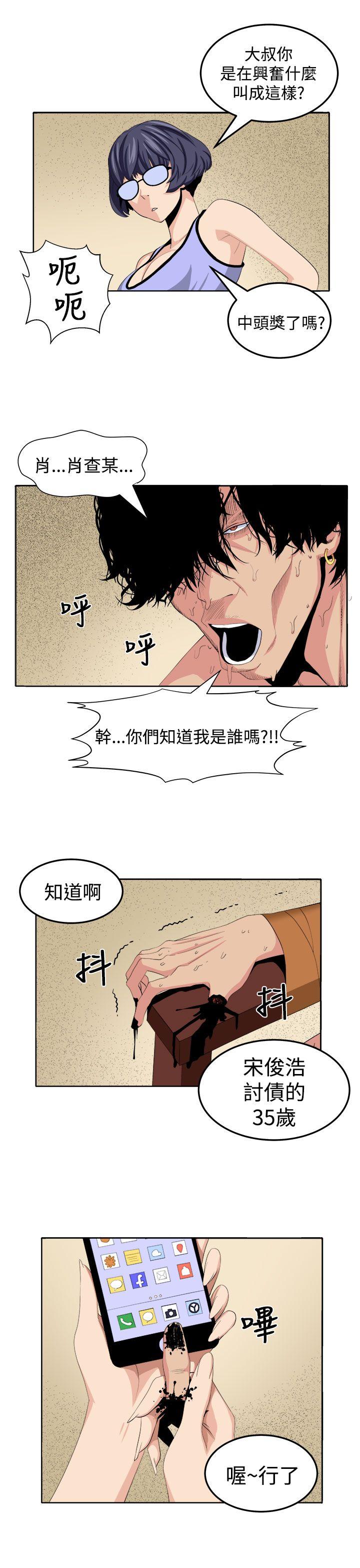 《圈套》漫画最新章节圈套-第25话免费下拉式在线观看章节第【13】张图片