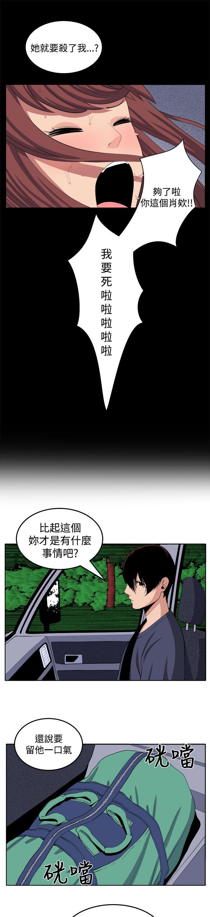 《圈套》漫画最新章节圈套-第25话免费下拉式在线观看章节第【23】张图片