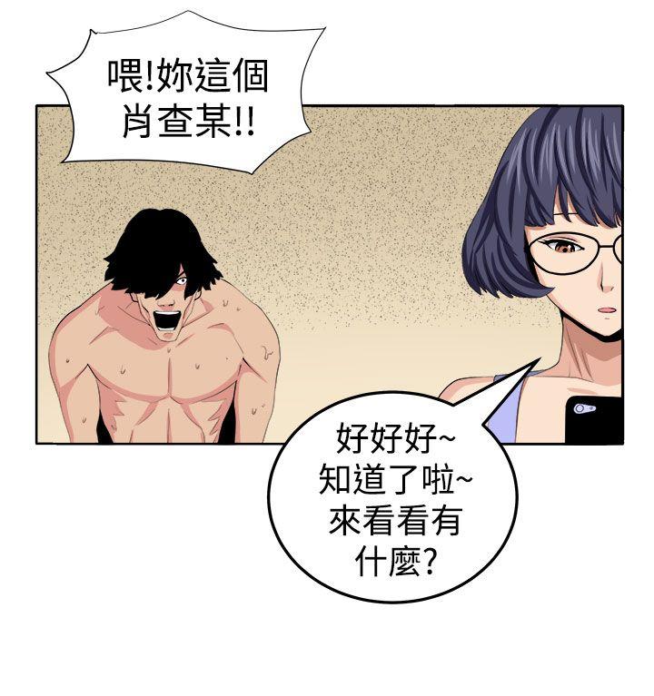 《圈套》漫画最新章节圈套-第25话免费下拉式在线观看章节第【14】张图片