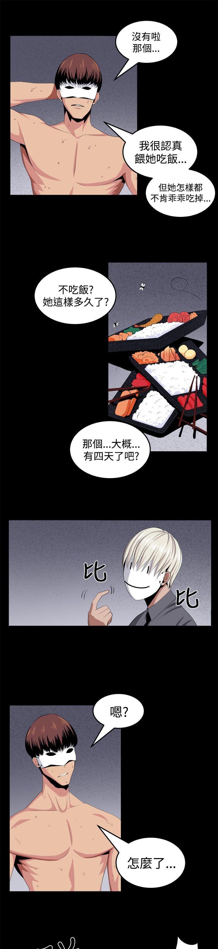 《圈套》漫画最新章节圈套-第26话免费下拉式在线观看章节第【7】张图片