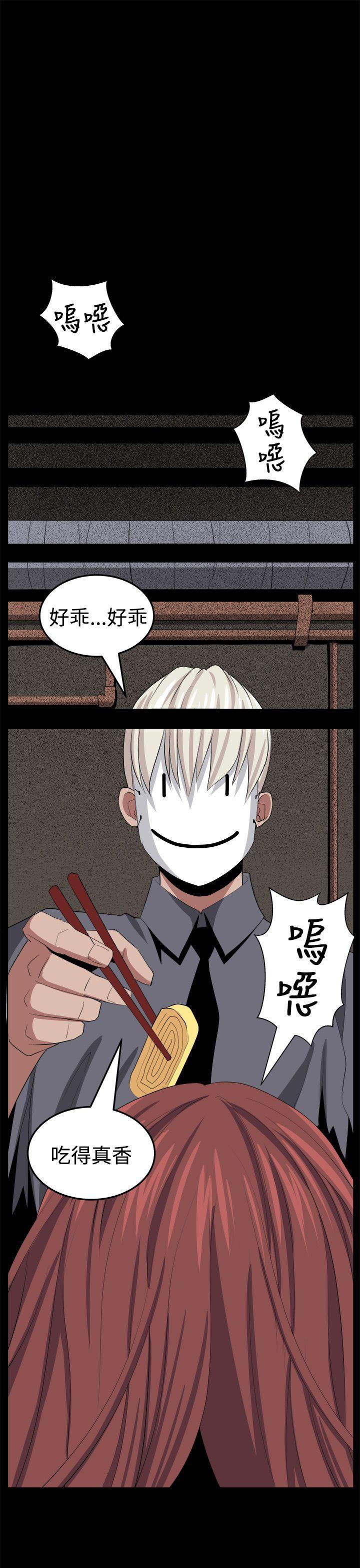 《圈套》漫画最新章节圈套-第26话免费下拉式在线观看章节第【15】张图片