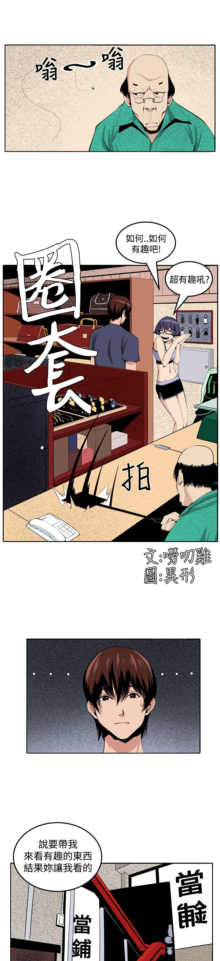 《圈套》漫画最新章节圈套-第27话免费下拉式在线观看章节第【3】张图片