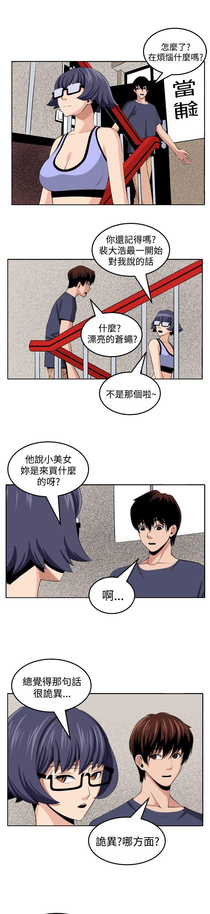 《圈套》漫画最新章节圈套-第27话免费下拉式在线观看章节第【25】张图片