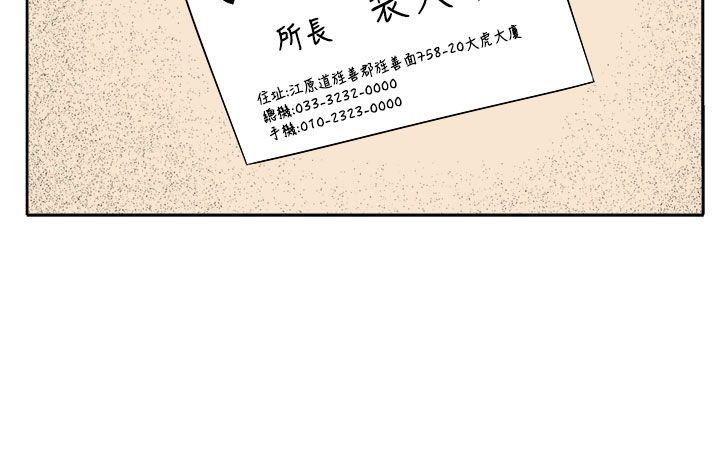 《圈套》漫画最新章节圈套-第27话免费下拉式在线观看章节第【22】张图片