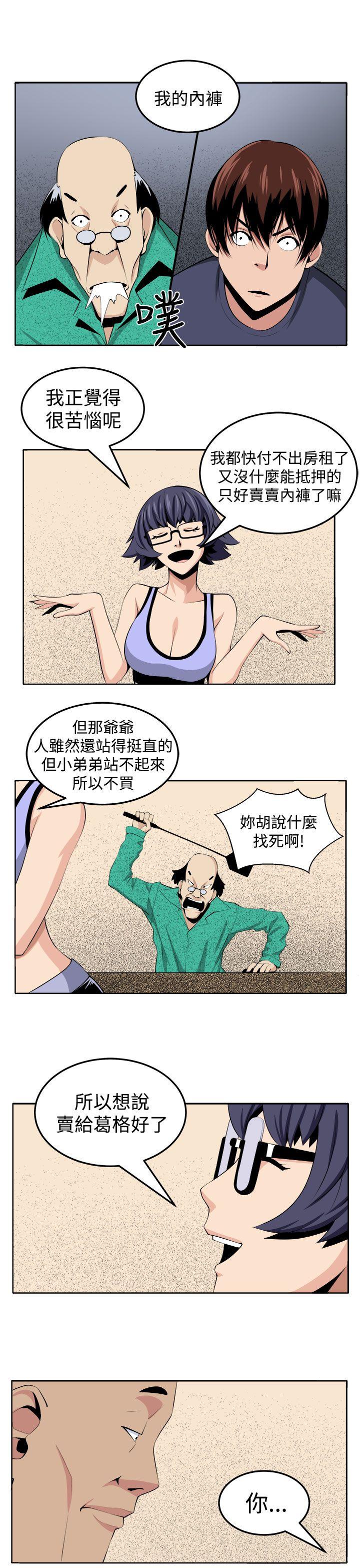 《圈套》漫画最新章节圈套-第27话免费下拉式在线观看章节第【19】张图片