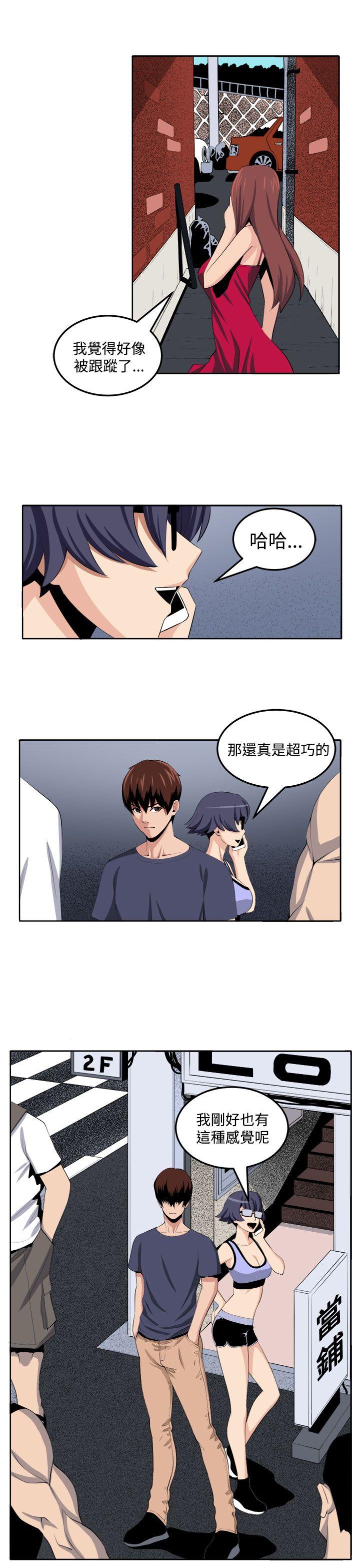 《圈套》漫画最新章节圈套-第27话免费下拉式在线观看章节第【29】张图片