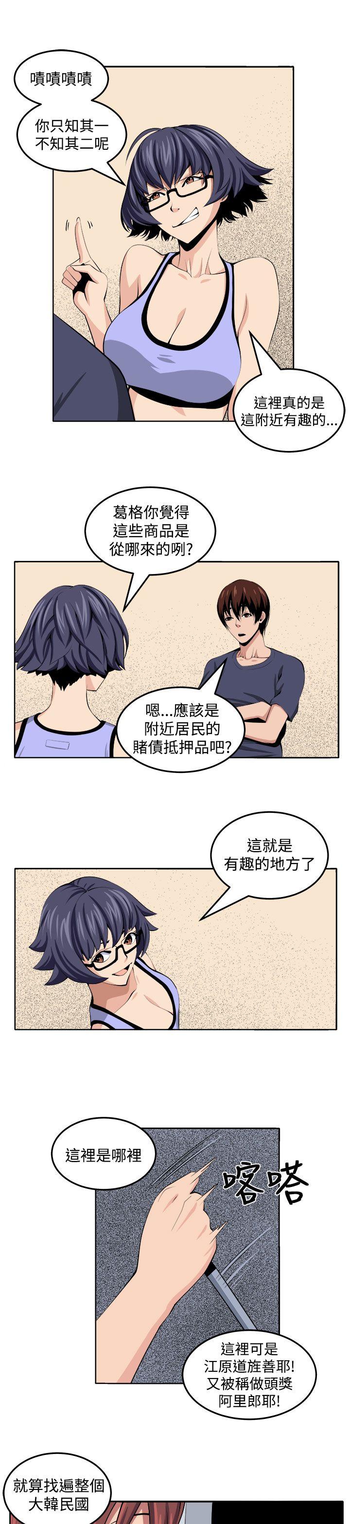 《圈套》漫画最新章节圈套-第27话免费下拉式在线观看章节第【5】张图片