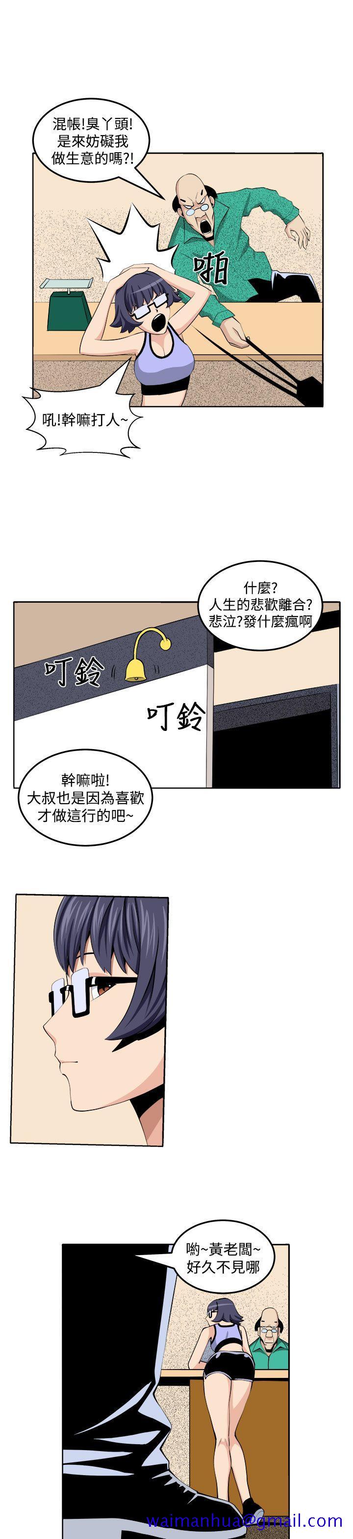 《圈套》漫画最新章节圈套-第27话免费下拉式在线观看章节第【11】张图片